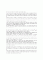 우리사회의 가장 큰 정신건강 문제와 개입방안
 2페이지