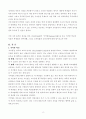 『교육고전의 이해』 교재에 소개된 고전 중 1권을 선택하여 읽고, 닐의 서머힐 독후감을 작성하시오 2페이지