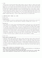 안락사와 존엄사 찬반비교, 이론 정리, 사례까지!! 2페이지