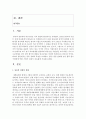 [다국적기업론 공통] 교재를 참고로 중동 경제의 특징을 요약하고, 한국-중동 관계에 있어 향후 한국 기업에게 어떤 기회가 있을지 자유롭게 서술하시오 2페이지