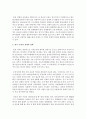 [다국적기업론 공통] 교재를 참고로 중동 경제의 특징을 요약하고, 한국-중동 관계에 있어 향후 한국 기업에게 어떤 기회가 있을지 자유롭게 서술하시오 6페이지