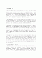 [다국적기업론 공통] 교재를 참고로 중동 경제의 특징을 요약하고, 한국-중동 관계에 있어 향후 한국 기업에게 어떤 기회가 있을지 자유롭게 서술하시오 8페이지