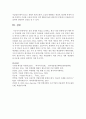[다국적기업론 공통] 교재를 참고로 중동 경제의 특징을 요약하고, 한국-중동 관계에 있어 향후 한국 기업에게 어떤 기회가 있을지 자유롭게 서술하시오 15페이지