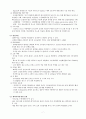 신부전정의 치료방법, 혈액투석과 복막투석 비교, 그리고 각 투석의 합병증까지 정리 7페이지