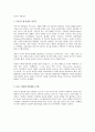 러시아 지역연구, , 러시아와 유럽의 차이 1페이지