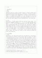 [방통대 간호학과 3학년 기초간호과학 공통] 1. 1) 호흡기 바이러스 감염증인 아데노바이러스의 정의, 증상, 예방법을 제시하고 2) 아데노바이러스에 감염된 환자를 위한 간호 사정, 진단, 중재, 기대효과를 기술하 3페이지
