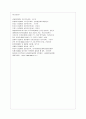 [방통대 간호학과 3학년 기초간호과학 공통] 1. 1) 호흡기 바이러스 감염증인 아데노바이러스의 정의, 증상, 예방법을 제시하고 2) 아데노바이러스에 감염된 환자를 위한 간호 사정, 진단, 중재, 기대효과를 기술하 13페이지