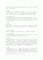 [방통대 경영학과 4학년 노사관계론 공통] 노사관계의 본질과 형태에 대하여 교과서를 중심으로 논하시오. 4페이지