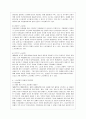 [방통대 경영학과 4학년 노사관계론 공통] 노사관계의 본질과 형태에 대하여 교과서를 중심으로 논하시오. 6페이지