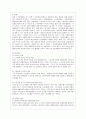 [방통대 경영학과 4학년 노사관계론 공통] 노사관계의 본질과 형태에 대하여 교과서를 중심으로 논하시오. 9페이지