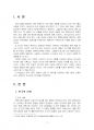 2020년 1학기 구비문학의세계 중간시험과제물 공통(한국, 중국, 일본의 신화) 3페이지