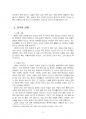 2020년 1학기 구비문학의세계 중간시험과제물 공통(한국, 중국, 일본의 신화) 5페이지