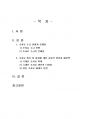 2020년 1학기 동물사료학 중간시험과제물 A형(국내의 조사료 수급 현황과 문제점) 2페이지