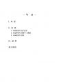 2020년 1학기 비교행정론 중간시험과제물 D형(비교행정의 접근입장) 2페이지