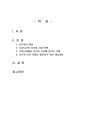 2020년 1학기 사회복지와인권 중간시험과제물 공통(다문화 사회 속 인권의 문제) 2페이지