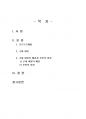 2020년 1학기 세상읽기와논술 중간시험과제물 A형(호르무즈해협 병력 파견 본인 입장) 2페이지