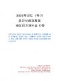 2020년 1학기 세상읽기와논술 중간시험과제물 D형(코로나19 혐오에 대한 본인 입장) 1페이지