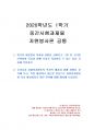 2020년 1학기 자원봉사론 중간시험과제물 공통(외국의 자원봉사 역사와 현황 등) 1페이지