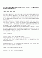 개방적 질문과 폐쇄적 질문의 특징과 장단점을 비교하여 설명하고 두 가지 질문 유형에 대한 실질적인 사례를 제시해보시오 2페이지