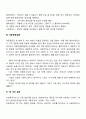 사회복지실천의 면접 시 피해야 할 질문은 어떤 것이 있으며 왜 그런 질문을 하지 말아야 되는지에 대해서 토론하시오 3페이지