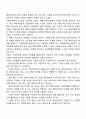대상별 사회복지실천기술에서 개인대상의 실천기술을 원조과정의 단계에 따라 서술해보세요 4페이지