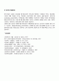 대상별 사회복지실천기술에서 개인대상의 실천기술을 원조과정의 단계에 따라 서술해보세요 6페이지