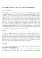 위기개입모델에 대해 사례를 들어 설명하고 본인의 견해와 느낌에 대해 토론하시오 2페이지