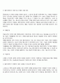 위기개입모델에 대해 사례를 들어 설명하고 본인의 견해와 느낌에 대해 토론하시오 4페이지