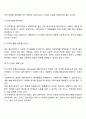위기개입모델에 대해 사례를 들어 설명하고 본인의 견해와 느낌에 대해 토론하시오 5페이지