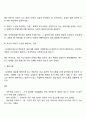 의사소통이란 둘 이상의 사람들이 생각, 의견 또는 감정의 교환을 통해서 공통적 이해를 나누는 것으로 의사소통의 효과적인 태도와 방법들이 무엇이 있는지 토론하시오 5페이지