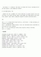 의사소통이란 둘 이상의 사람들이 생각, 의견 또는 감정의 교환을 통해서 공통적 이해를 나누는 것으로 의사소통의 효과적인 태도와 방법들이 무엇이 있는지 토론하시오 6페이지