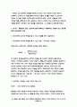 2020 정신건강과간호 우울은 흔히 정상적으로 겪을 수 있는... 열등감이 많고 소심하여 쉽게 위축되고 우울해지는 경향이 있는 성인을 위한 심리사회적 간호를 제공하려고 한다.- 방송통신대 정신건강과간호 공통형 4페이지