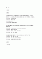 [생활과건강 2020]스트레스는 인간 삶의 필수적인 요소로서 인간의 삶이 있는 곳에 항상 존재한다 생활과건강 1) 자신의 스트레스 인식일지를 작성하고, 스트레스 취약성 점수의 해석과 의미을 측정 자신에게 적합한 스트레스 관리전략을 계획 3일 동안 실천해 본 후, 생활과건강 그 결과를 스스로 평가 2페이지