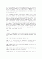 [지역개발론 A형] 지역개발과 경제개발, 사회개발 및 지역사회개발의 성격과 관계에 관해 설명해 보시오 7페이지