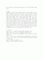(유아발달 A형) 유아기 사회인지발달의 특성을 설명하고 영향을 미치는 요인을 논하시오. 또한 유아기 성역할발달에 대한 다양한 이론적 배경 및 특성을 설명하시오. 8페이지