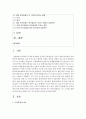 [무역학원론 공통] 교재를 참고로 무역정책의 종류(관세의 종류, 비관세 장벽의 종류)를 각각 나열·설명하고, 뉴스 검색을 통해 최근(2018년~현재) 미중 무역전쟁의 과정을 조사하시오 2페이지