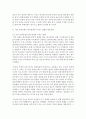 [무역학원론 공통] 교재를 참고로 무역정책의 종류(관세의 종류, 비관세 장벽의 종류)를 각각 나열·설명하고, 뉴스 검색을 통해 최근(2018년~현재) 미중 무역전쟁의 과정을 조사하시오 16페이지