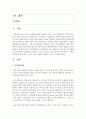 [지역개발론 B형] 지역정책이란 왜 필요한지 그리고 어떤 목표를 지향하고 있는지 논의해 보시오 2페이지