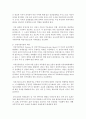 [지역개발론 E형] 성장거점이론의 내용과 문제점에 대해 논의해 보시오 3페이지