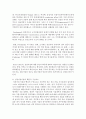 [지역개발론 E형] 성장거점이론의 내용과 문제점에 대해 논의해 보시오 5페이지