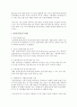 [지역개발론 E형] 성장거점이론의 내용과 문제점에 대해 논의해 보시오 6페이지