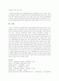 [지역개발론 E형] 성장거점이론의 내용과 문제점에 대해 논의해 보시오 8페이지