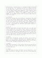 [방통대 공통학과 사회문제론] 사회문제의 상대성에 대한 교재 1장의 내용을 참조하면서 현재 우리 사회에서 과거에는 사회문제로 인식되지 않다가 새롭게 사회문제로 부각된 것의 사례를 찾아보고 9페이지