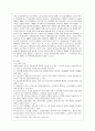 [방통대 공통학과 4학년 사회문제론 B형] 교재 2장의 내용을 참조하면서 우리 사회에서 최근 논란이 되고 있는 최저임금과 관련해 최저임금의 적정 수준은 얼마일지에 대해 생각해 보시오. 그리고 그렇게 생각하는  3페이지