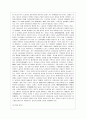 [방통대 공통학과 4학년 사회문제론 B형] 교재 2장의 내용을 참조하면서 우리 사회에서 최근 논란이 되고 있는 최저임금과 관련해 최저임금의 적정 수준은 얼마일지에 대해 생각해 보시오. 그리고 그렇게 생각하는  8페이지