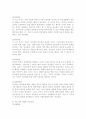 (부모교육 A형) 발달시기(영아기, 유아기, 아동기)에 따른 특성을 각각 설명하고, 각 발달시기에 적합한 부모역할에 대해 논하시오. 7페이지