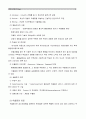 [정신건강과간호]1) 대상자(우울증)에게 용기와 희망을 줄 수 있는 자료를 찾아 서술하시오. 2) 1)을 선택한 이유와 기대되는 치료적 효과를 설명하시오. 3) 1)을 이용한 구체적인 간호 중재를 계획해보고, 그 내용 5페이지