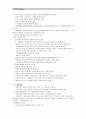 [기초간호과학]1. 1) 호흡기 바이러스 감염증인 아데노 바이러스의 정의, 증상, 예방법을 제시하고, 2) 아데노 바이러스에 감염된 환자를 위한 간호 사정, 진단, 중재, 기대효과를 기술 2. 1) 범발성 혈관내 응고증후군(DIC)의 발생기전 및 치료방법(약물치료 시 약리기전 제시)을 제시하고, 2) DIC 환자를 위한 간호 사정, 진단, 중재, 기대효과 7페이지