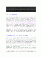 돈의 흐름으로 보는 세계사 (독서 감상문) 1페이지