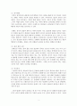 한국, 중국, 일본의 신화 각 1편씩을 선정하여 이들 3편의 신화의 의미, 상호간의 유사성과 차이점에 관하여 서술하시오. 2페이지